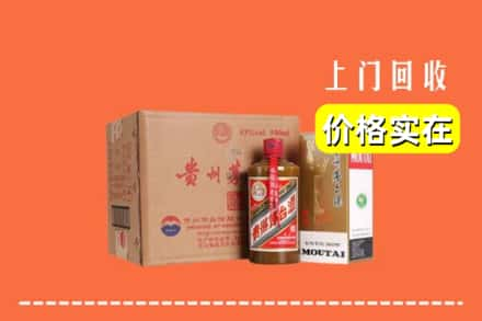 衡阳市珠晖回收精品茅台酒