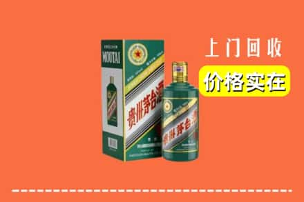 衡阳市珠晖回收纪念茅台酒